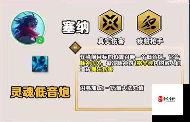 英雄联盟手游，揭秘塞娜一二技能的奥秘