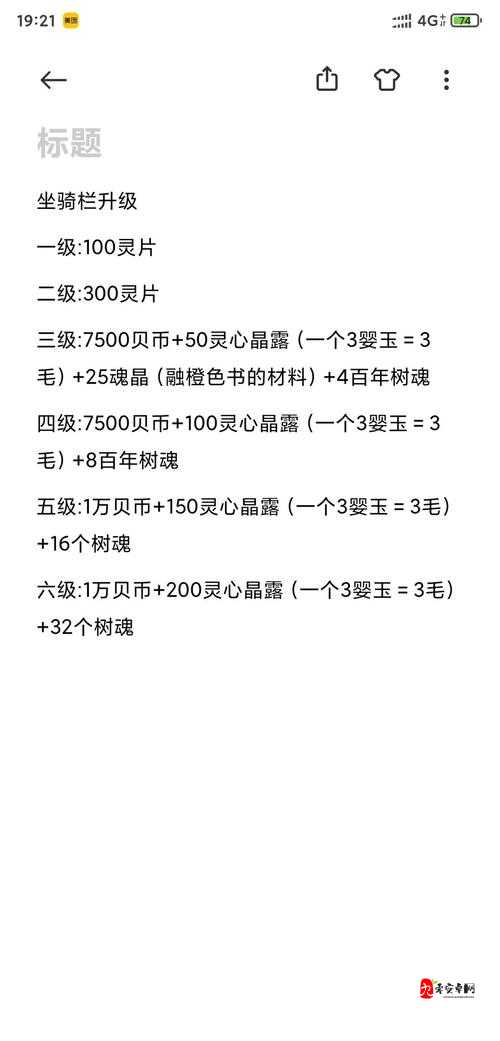 妄想山海坐骑功能操作说明详解