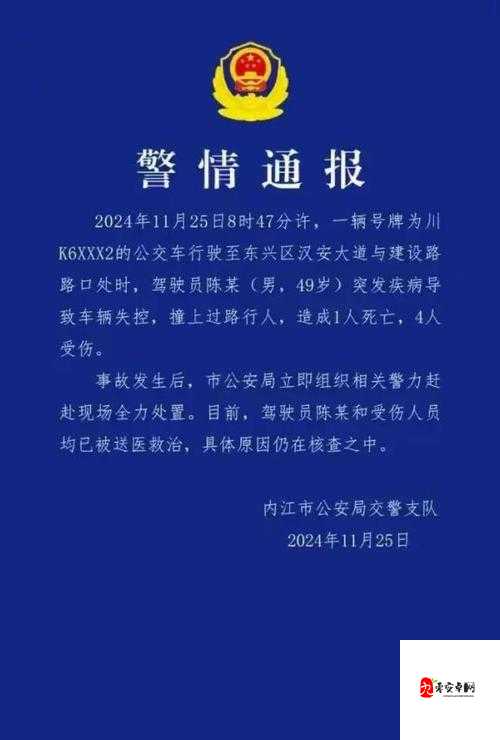 在公交车上被撞了八次高：是意外还是人为？