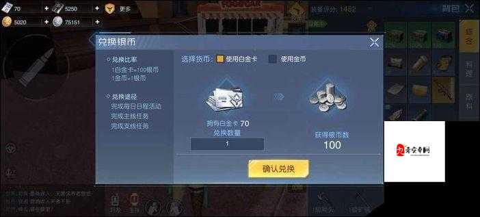 黎明觉醒金币兑换比例与快速赚取金币攻略