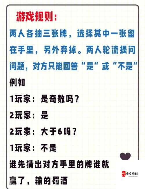 神秘的扑克牌游戏：两人一上一下，挑战你的想象