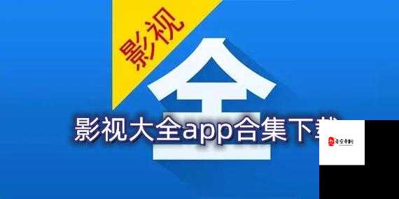 靠比较件软件下载大全 APP 免费：海量软件轻松获取