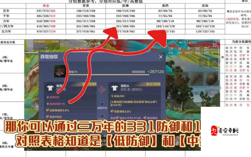 妄想山海，解锁围狩图获取秘籍