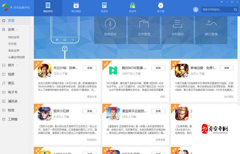 榴莲视频 app 下载应用宝软件：一款超实用的应用软件