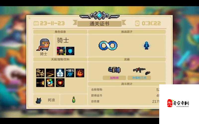 元气骑士黑暗之主通关操作详解，资源管理的艺术