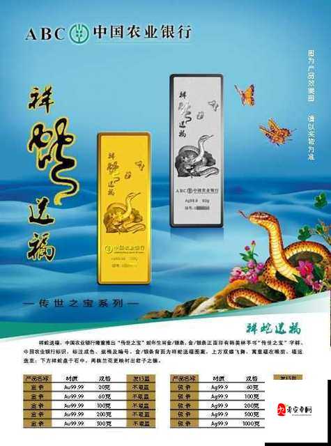 成色 AU99.9：探寻其在贵金属市场的独特价值与魅力