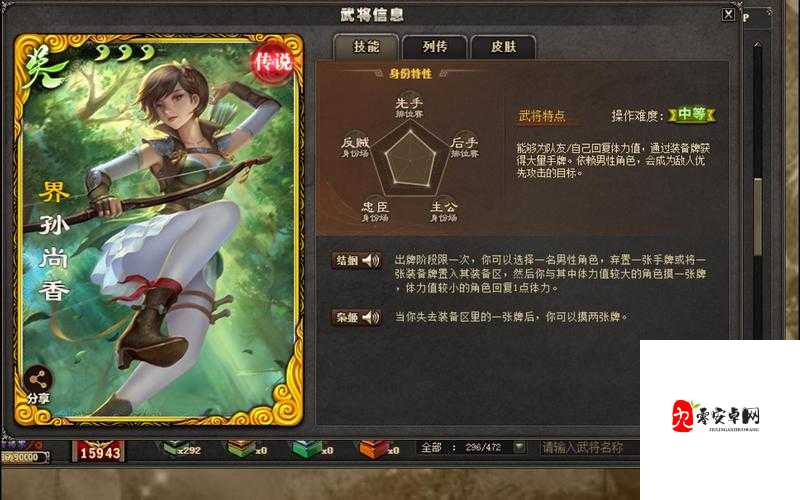 孙尚香⊥钢筋：三国女将与坚韧之物的奇妙碰撞