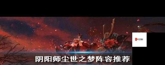 阴阳师尘世之梦操作步骤详解，资源管理的艺术