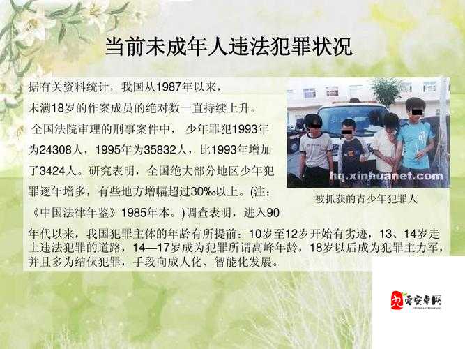 震惊视频软件诱导未成年人犯罪