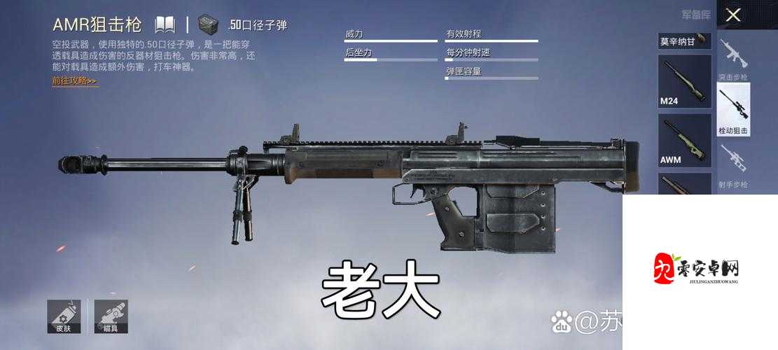 和平精英中提前枪时机分享，精准预判，制胜关键