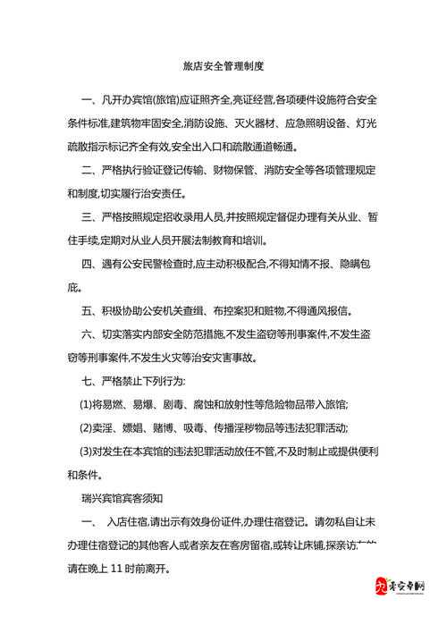 家族旅店玩法推荐，酒店的经营之道在资源管理中的重要性及策略