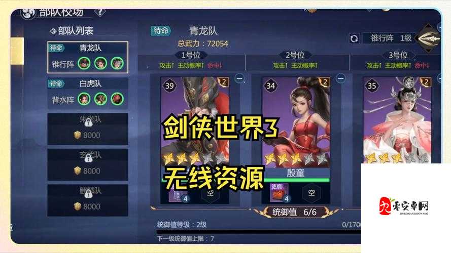 剑侠世界3游戏公会系统详细介绍一览