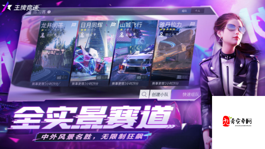 王牌竞速车辆熟练度，解锁速度与激情的钥匙