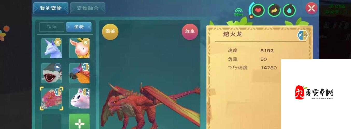 创造与魔法库露娜坐骑表现与效果分享