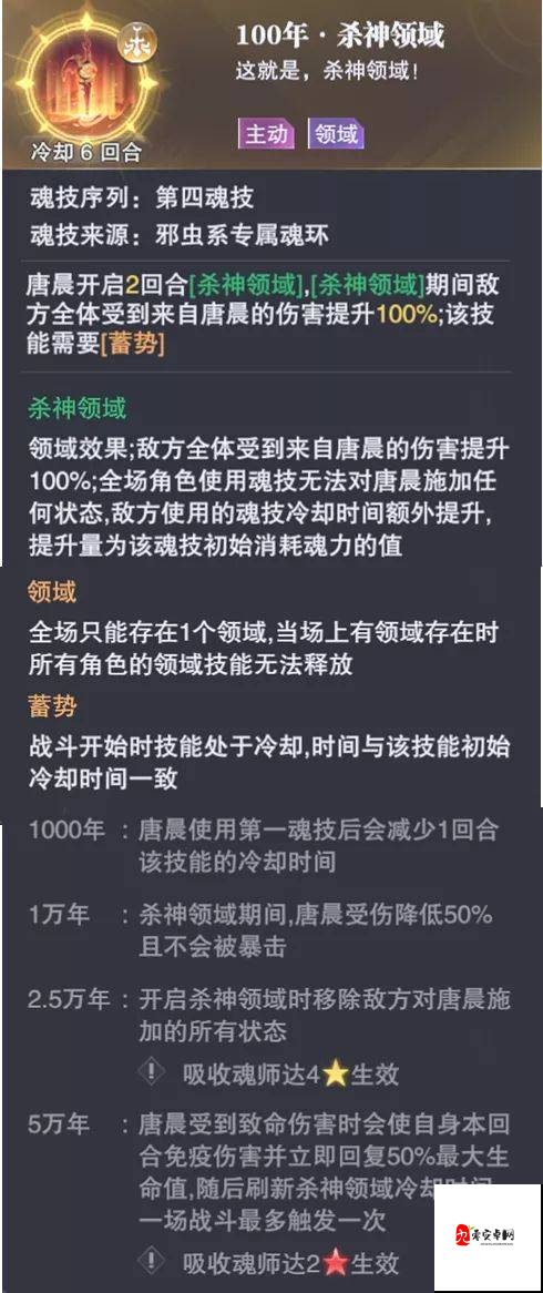 斗罗大陆魂师对决魂技解锁方法详解