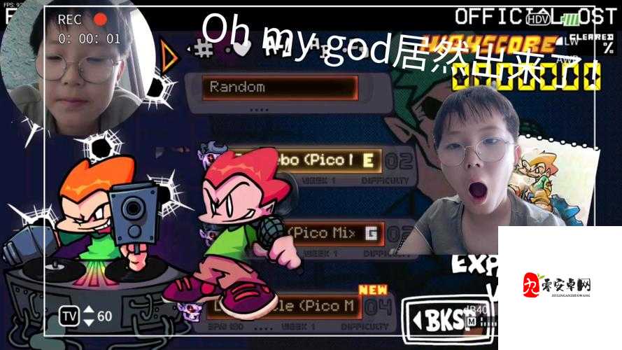 周五夜放克音乐大师关卡秘籍，解锁游戏新玩法