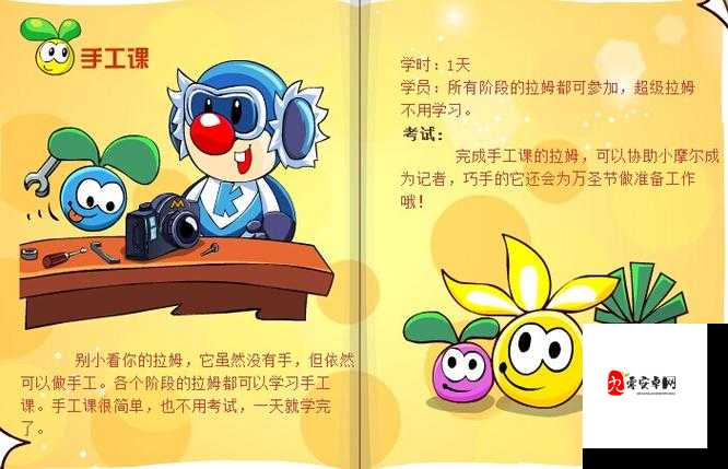 摩尔庄园里的音乐顽童，拉姆爆爆全揭秘