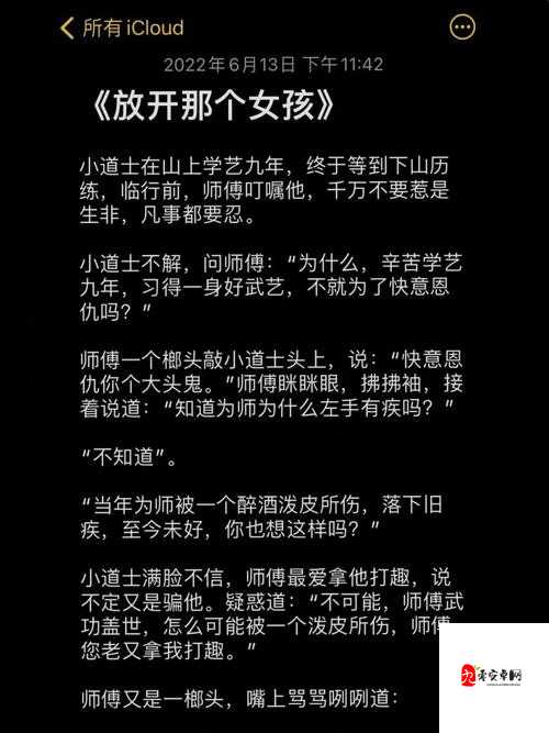 ：成人激情故事：黄色爆操的震撼体验