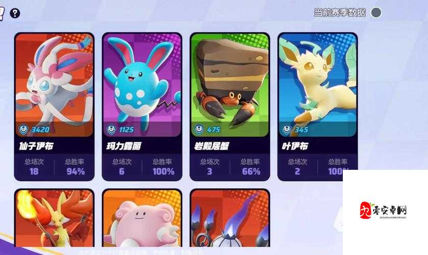 宝可梦大集结手游呆壳兽使用以及玩法详细介绍一览