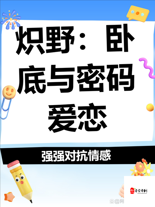 爱与欲望交织，12小时男友如何点燃女主的爱情火花