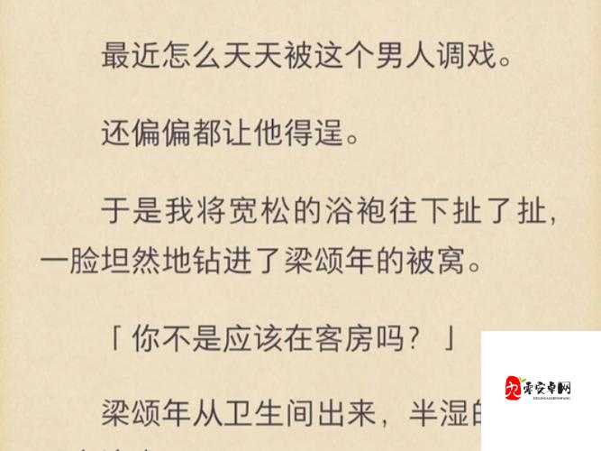 霸道总裁强制爱：娇妻求饶别停