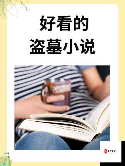 新盗墓笔记摸金校尉，传奇再现，能力超凡