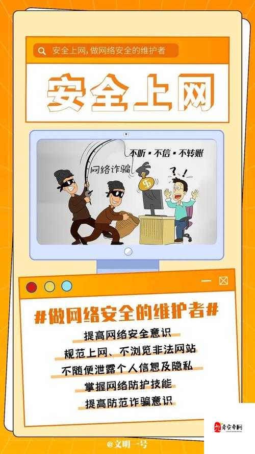 请文明上网，不要观看或传播内容