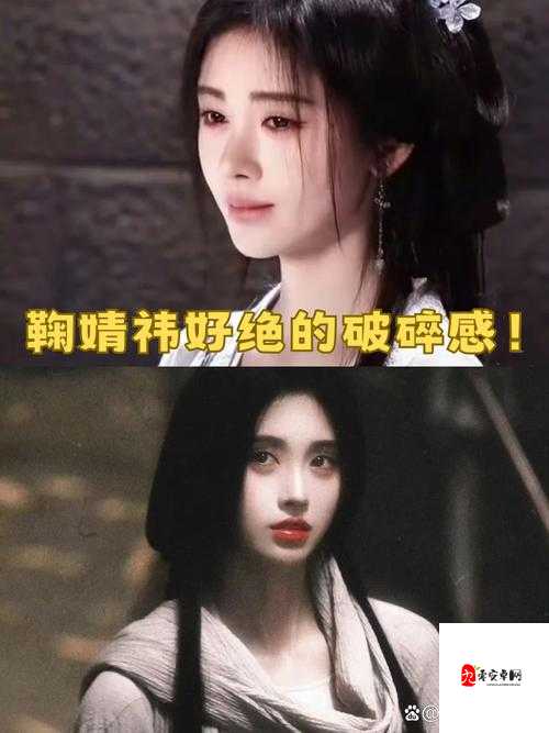 鞠婧祎哭着说不能深入了解：背后的故事