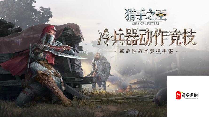 猎手之王英雄称号修改攻略及其资源管理重要性