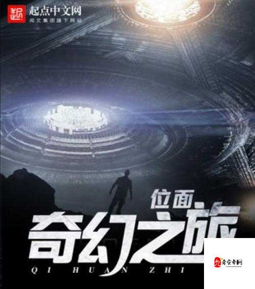 探索超级胬肉系统小说第二部的奇幻之旅