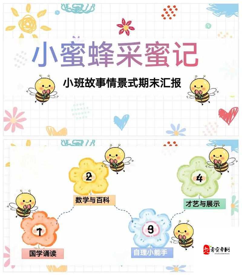 采蜜 1V.1H ：专属你的一对一甜蜜采蜜之旅