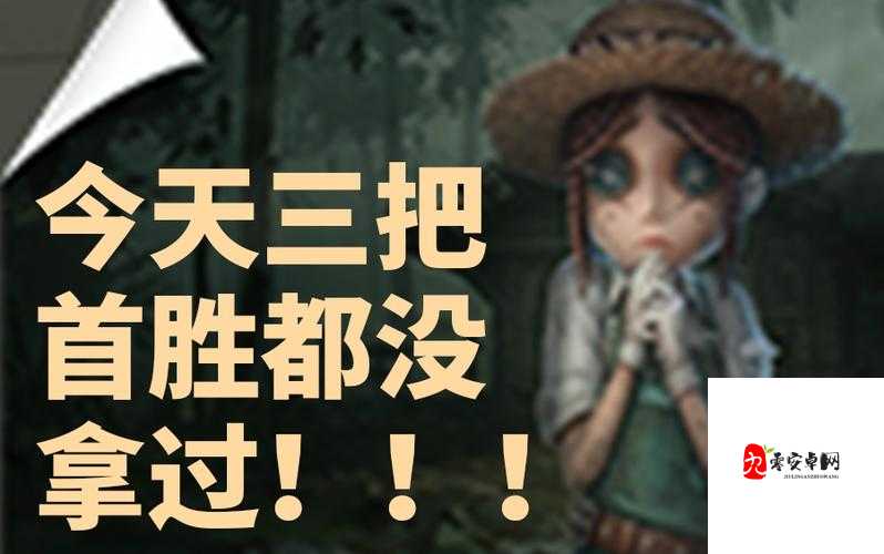 第五人格中也能够上演唐人街探案啦，资源管理新视角