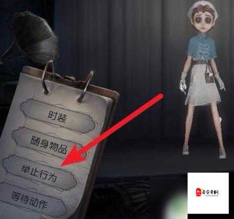 想要提升第五人格中的角色好感度应该怎么做