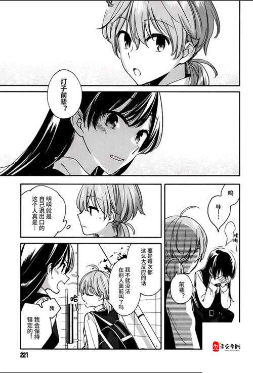 羞羞漫画漫画漫画全集免费阅读：带你走进奇妙漫画世界