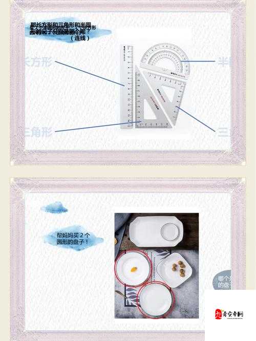 幼儿园老师教数学，掌握快速学习秘诀的资源管理艺术