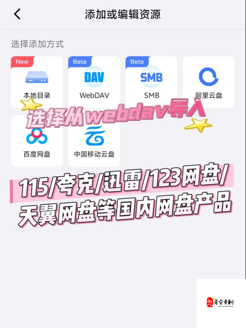 黄金网站app观看大全夸克：提供丰富多样的影视资源