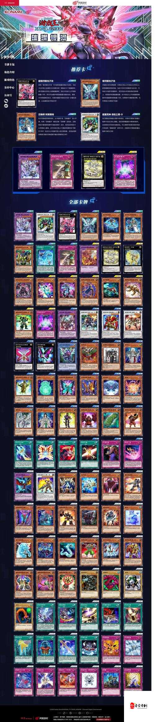 游戏王决斗链接，吸血鬼卡组深度剖析与组建指南