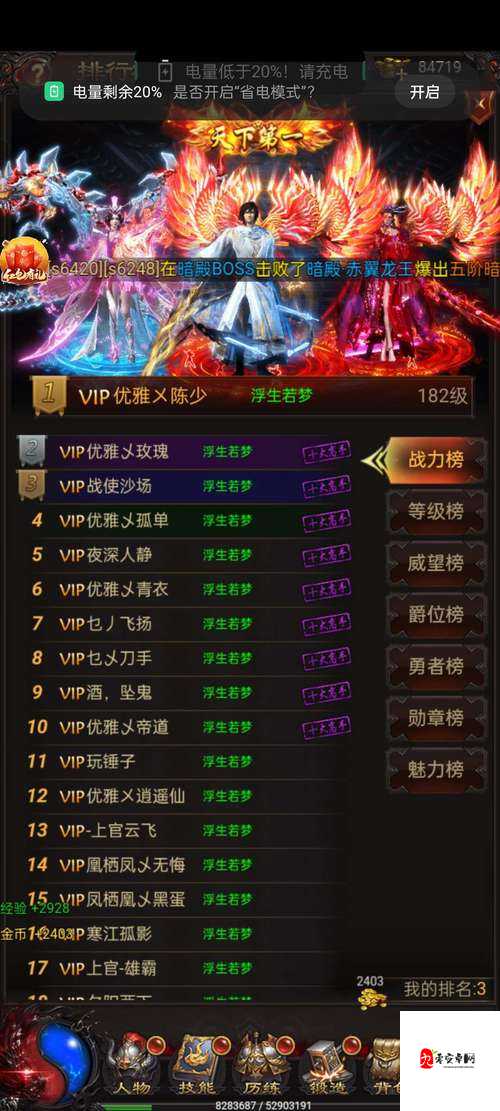 贪玩蓝月战力飙升秘籍，解锁高等级符石的奇幻之旅