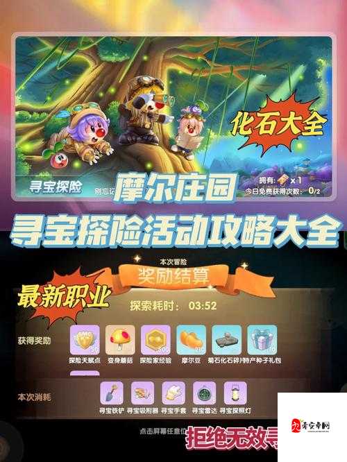 摩尔庄园冲浪板获取攻略与资源管理技巧