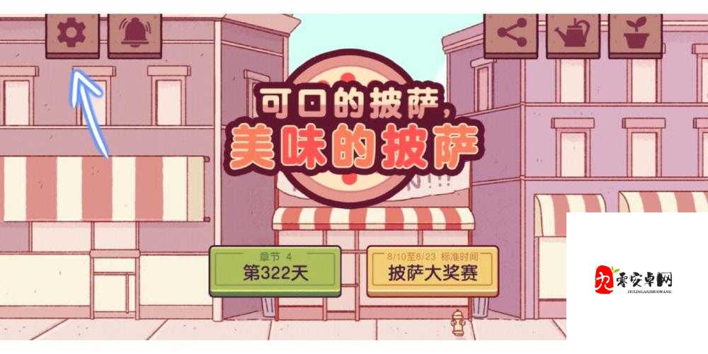 托卡披萨店如何经营，教给你一些技巧在资源管理中的重要性及实践