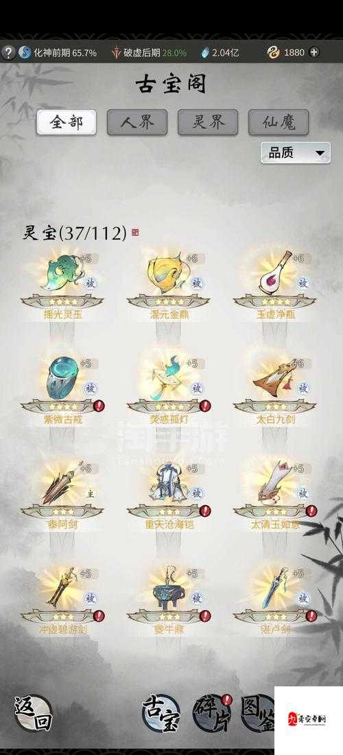 一念逍遥星海瓶作用一览，资源管理中的瑰宝