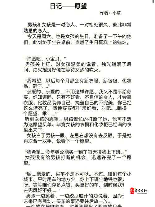 苏家小媳妇 1V3：不一样的情感纠葛与故事发展