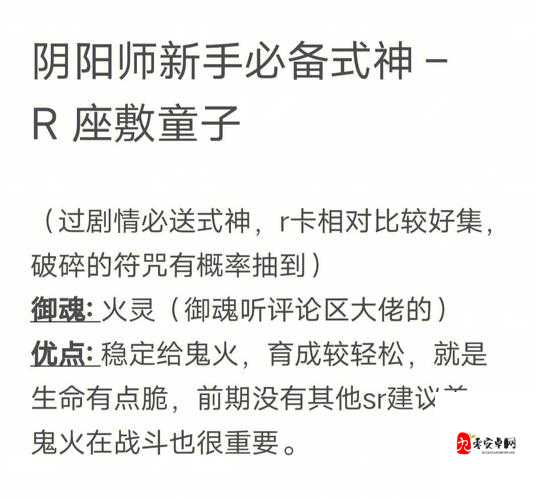阴阳师新手福音，解锁高效收益阵容秘籍