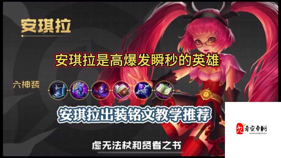 阿木木出装 2024：最全面详细的出装思路与技巧解析