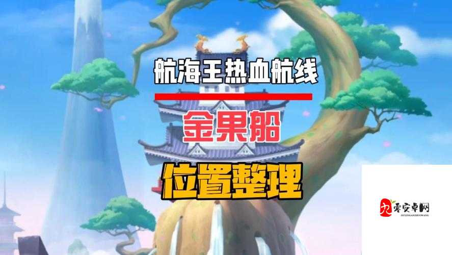 航海王热血航线，新手入门全攻略，助你扬帆起航！