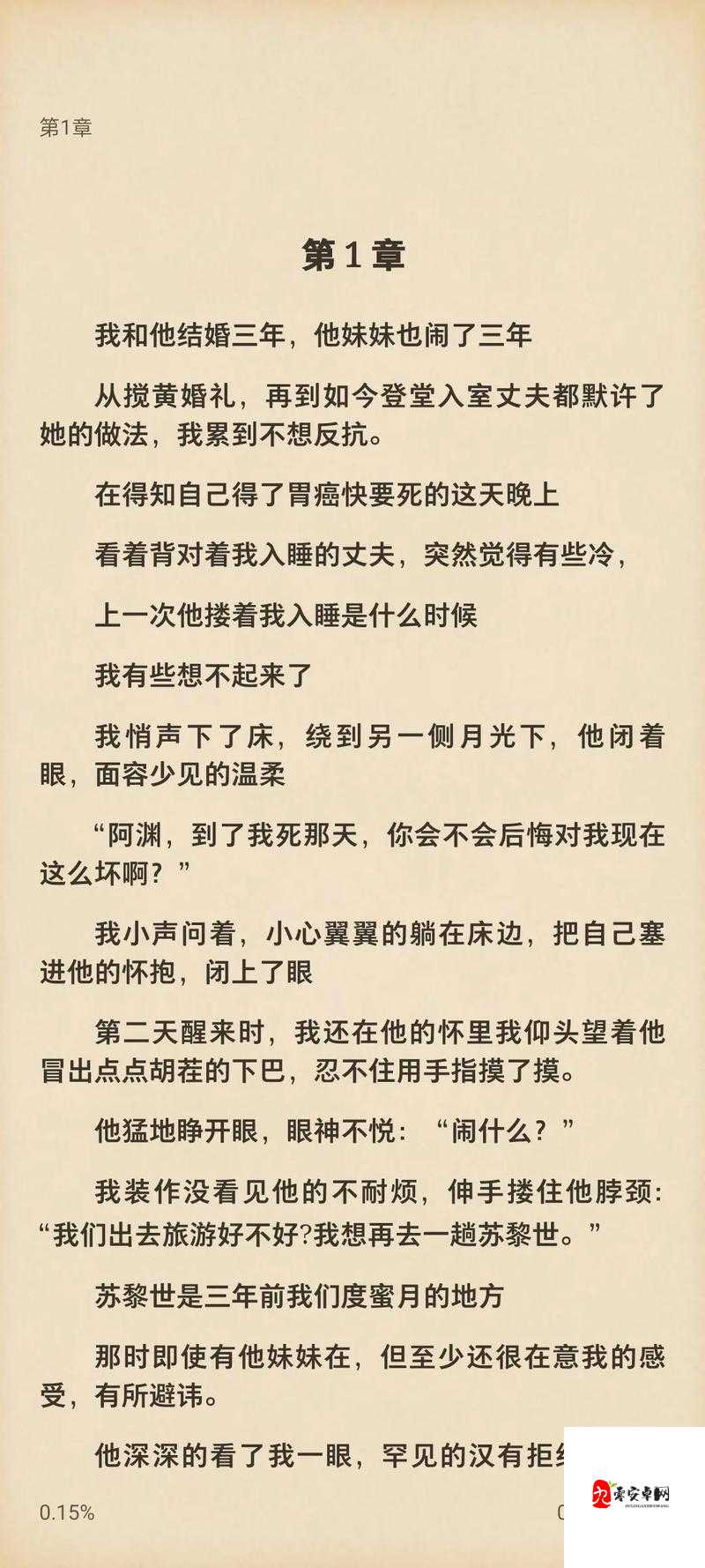 陈思雅徐叔的小说免费观看全文：开启精彩阅读之旅