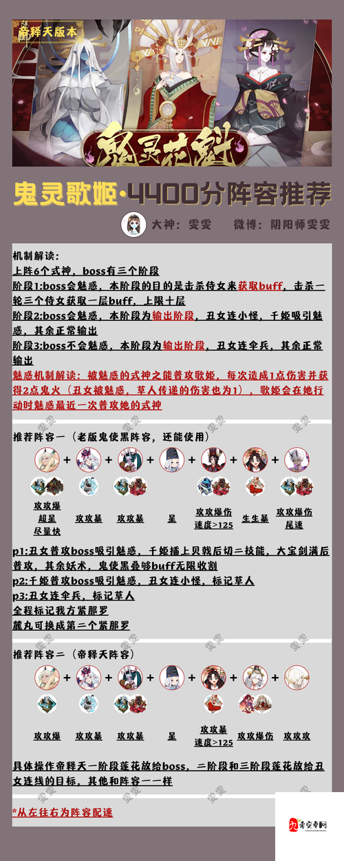 阴阳师SR式神入内雀，技能表现深度解析