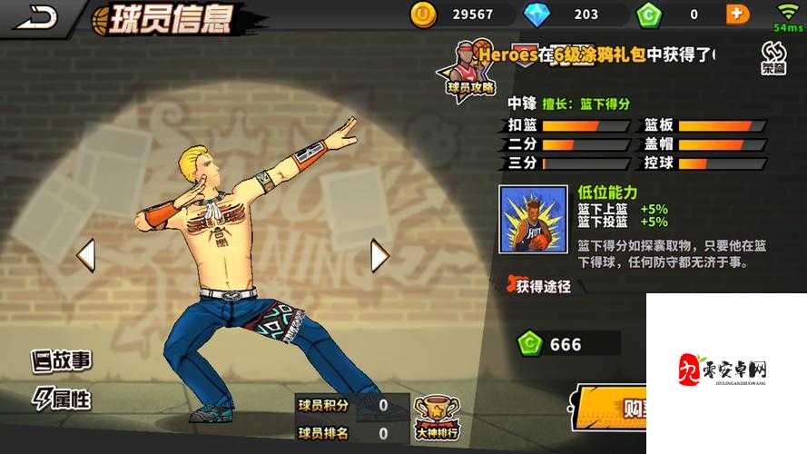 街头篮球C球员阿五技能实用性分析，解锁篮下巨人的全能秘籍