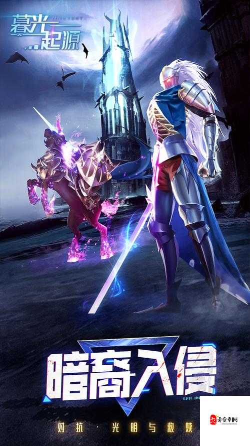 暮光起源翅膀进阶全攻略，解锁华丽外观与强大属性