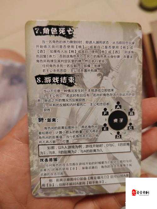 解锁有关三国杀的基本游戏玩法，策略、管理与价值最大化